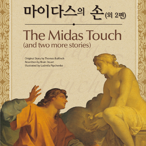 Daedalus and the Flight of Icarus (다이달로스와 이카루스의 비행)_01