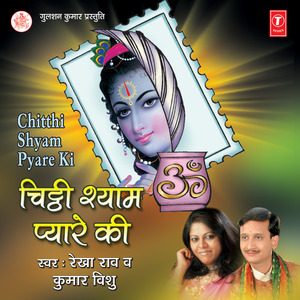 Chal Diwane Chal Khaatu