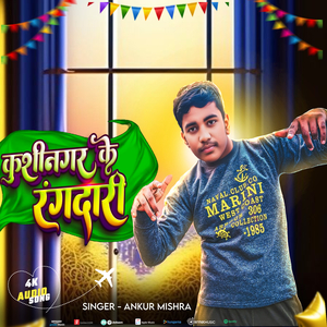 Kushinagar Ke Rangdari