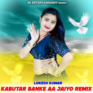 Kabutar Banke Aa Jaiyo Remix (Remix)