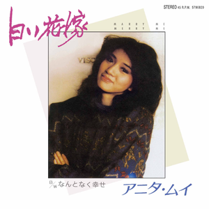 なんとなく幸せ