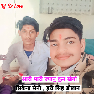 Aari Mari Jyanu Kun Khego