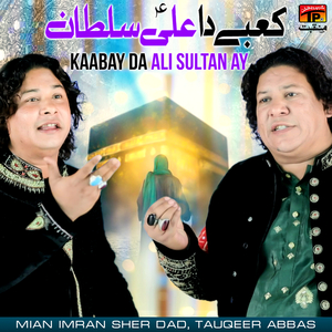 Kaabay Da Ali Sultan Ay