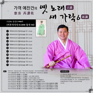 어부사시사 동사 (冬詞) 02