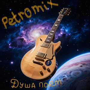 Пора отдыхать