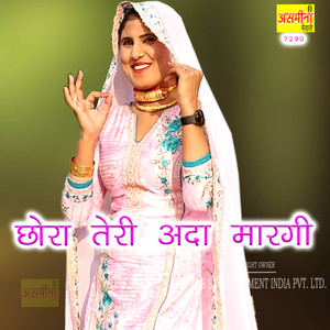 Chori Teri Ada Maargi