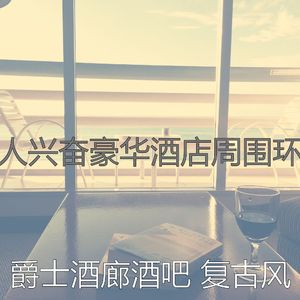 柔和的酒店时刻