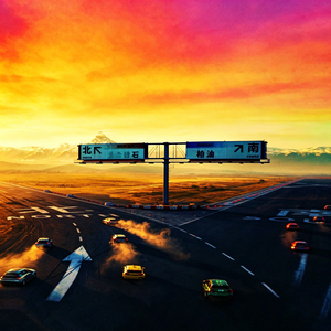 飞驰人生进行曲 (飞3张雪进行曲)