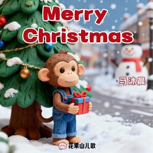 Merry Christmas（圣诞快乐）