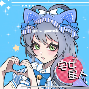 宅女星人(feat.洛天依)