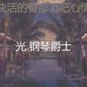 抚慰的精品酒店回忆