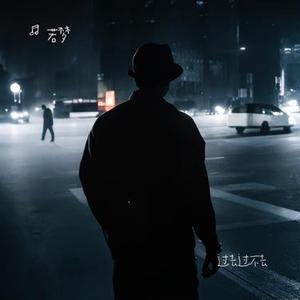 介意你的过去