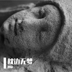 悲伤不必弄的人尽皆知