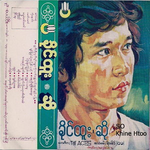 Nay Nyo Chain a-Tway