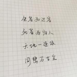 天宝伏妖录（广播剧《天宝伏妖录》第一季主题曲剧情版）