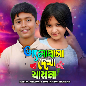 Valobasha Dekha Jayna