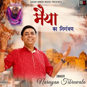 MAYA KA NIMANTRAN (feat. NARAYAN TIBREWALA)