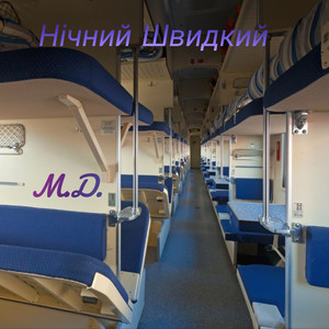 Зорі розсипалися у морі