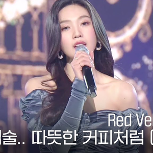 내 입술.. 따뜻한 커피처럼 (Live)