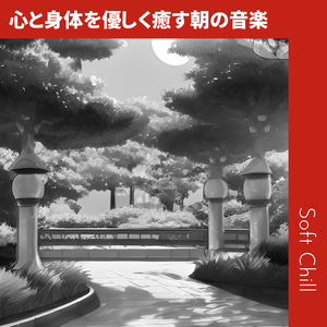 Rhythm of the Morning