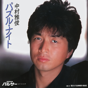 憧れのSUMMER HOUSE