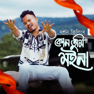 Kun Tumi Moina