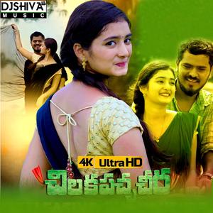 Nalla Mabbullona Song