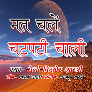 Paidal Chala Na Jay God Me Lele Languriya