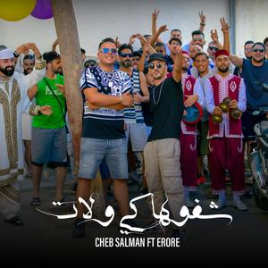 Chofoha Ki Welat (feat. Erore)