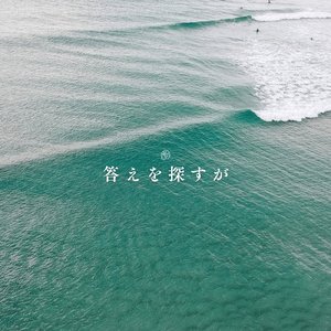 夜の海辺で一人