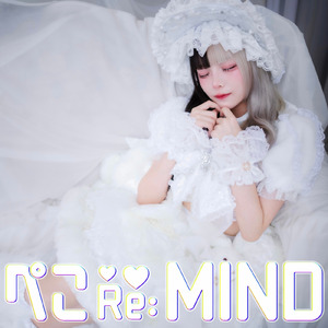 ぺこ♡Re:♡MIND (おなかぺこ ソロ曲)