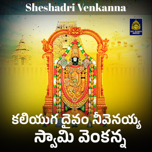 Kaliyuga Daivam Nivenaiyya Swamy Venkanna (Sheshadri Venkanna)
