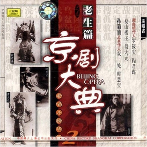 战太平 (1928年胜利唱片)