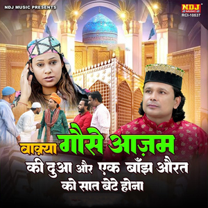 Waqya Gause Aazam Ki Dua Aur Baanjh Aurat Ko Saat Bete Hona