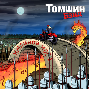 Нелюди