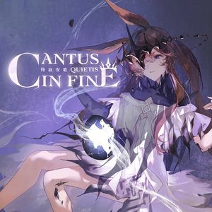 Cantus Quietis in Fine（终寂安歌）