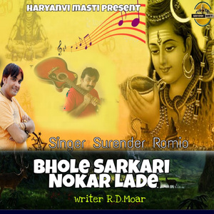 Bhole Sarkari Nokar Lade