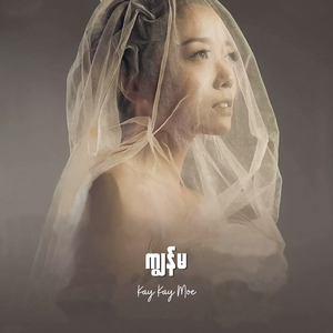 အိပ်မက်လေး