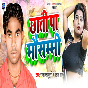 Chhati Pa Mausammi