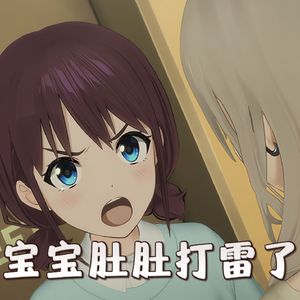 トゲナシトゲアリ-熙熙攘攘，宝宝的肚肚又打雷了（知余多愉 remix）