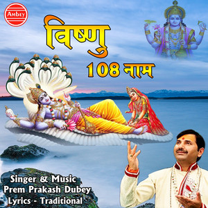 Vishnu 108 Naam