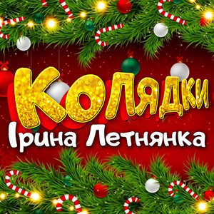 По всьому світу