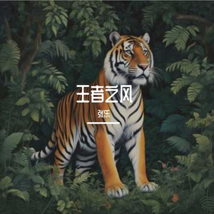 埋头苦干的失败