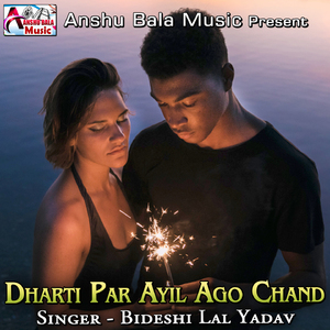 Lagata Dar Mohabbat Ke Naam Se