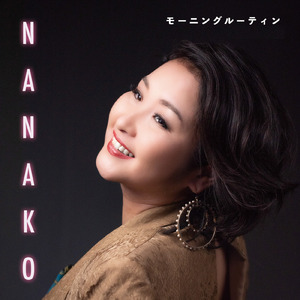 モーニングルーティン