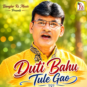 DUTI BAHU TULE GAO