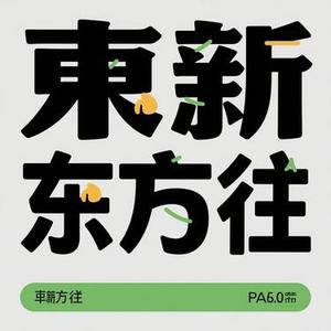 忘了怎么哭 (Cola & 耳朵便利店 Remix)