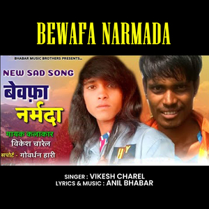 Bewafa Narmada