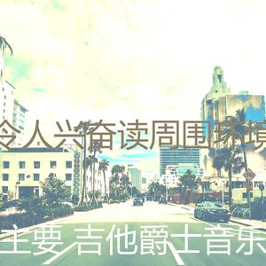 柔和的咖啡店时刻