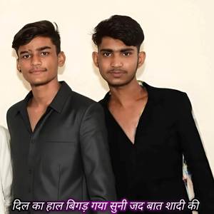 दिल का हाल बिगड़ गया सुनी जद बात शादी की